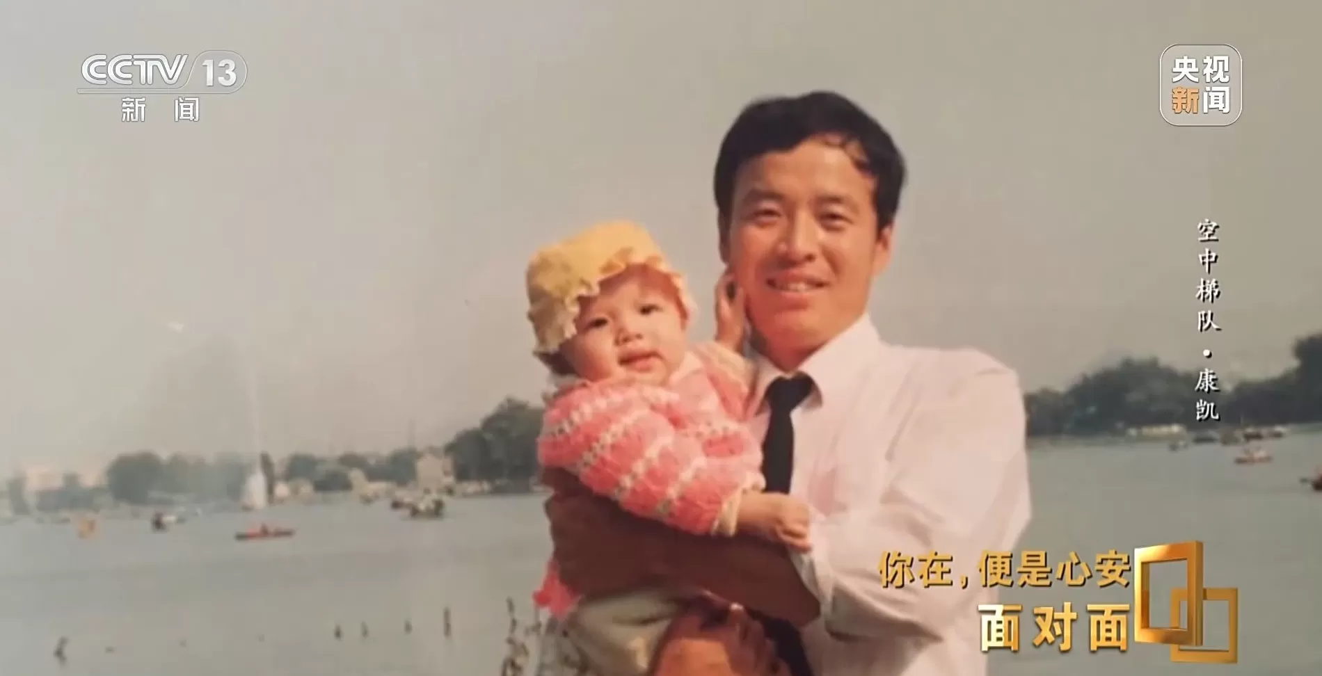 面对面丨九三阅兵背后,这四个故事读懂中国军人-第27张图片- 面对面丨九三阅兵背后,这四个故事读懂中国军人-第27张图片-