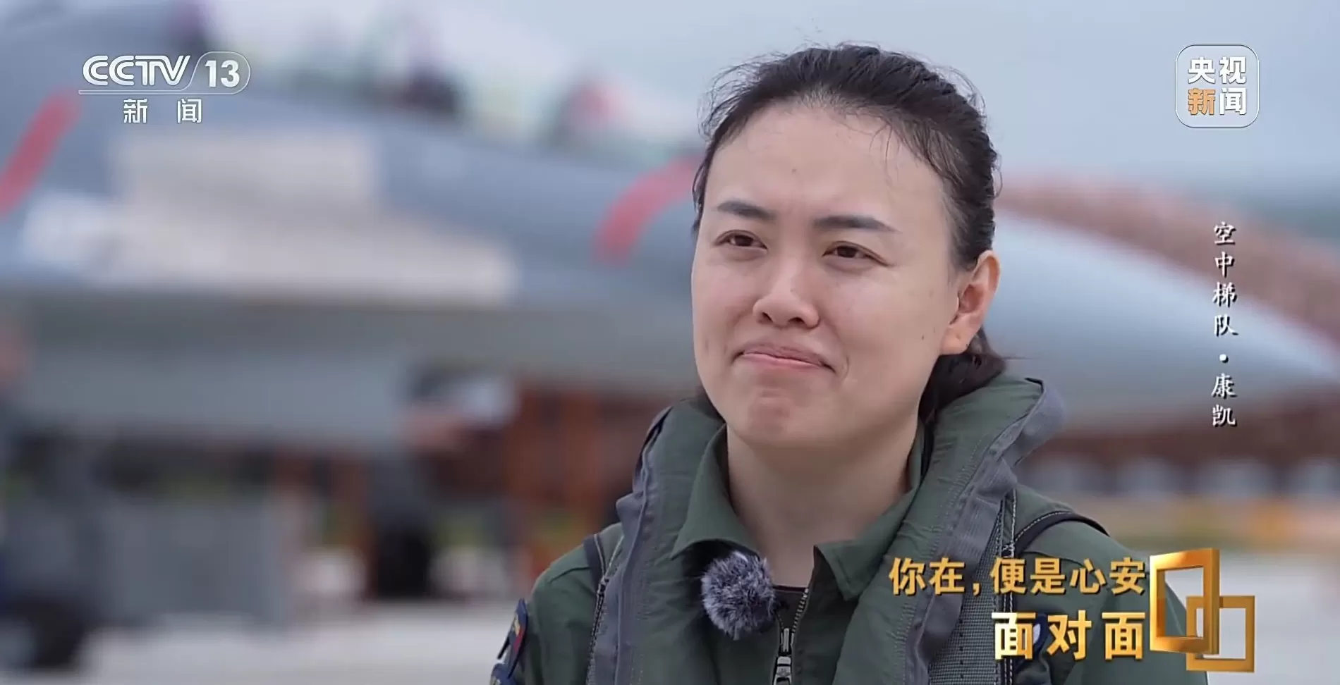 面对面丨九三阅兵背后,这四个故事读懂中国军人-第30张图片- 面对面丨九三阅兵背后,这四个故事读懂中国军人-第30张图片-