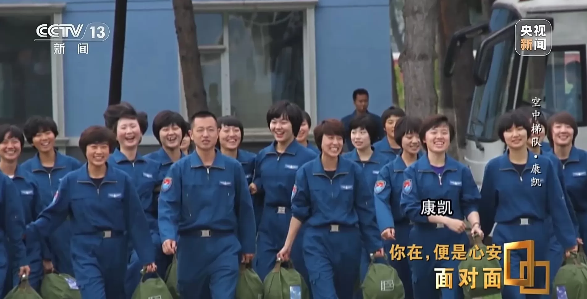 面对面丨九三阅兵背后,这四个故事读懂中国军人-第29张图片- 面对面丨九三阅兵背后,这四个故事读懂中国军人-第29张图片-