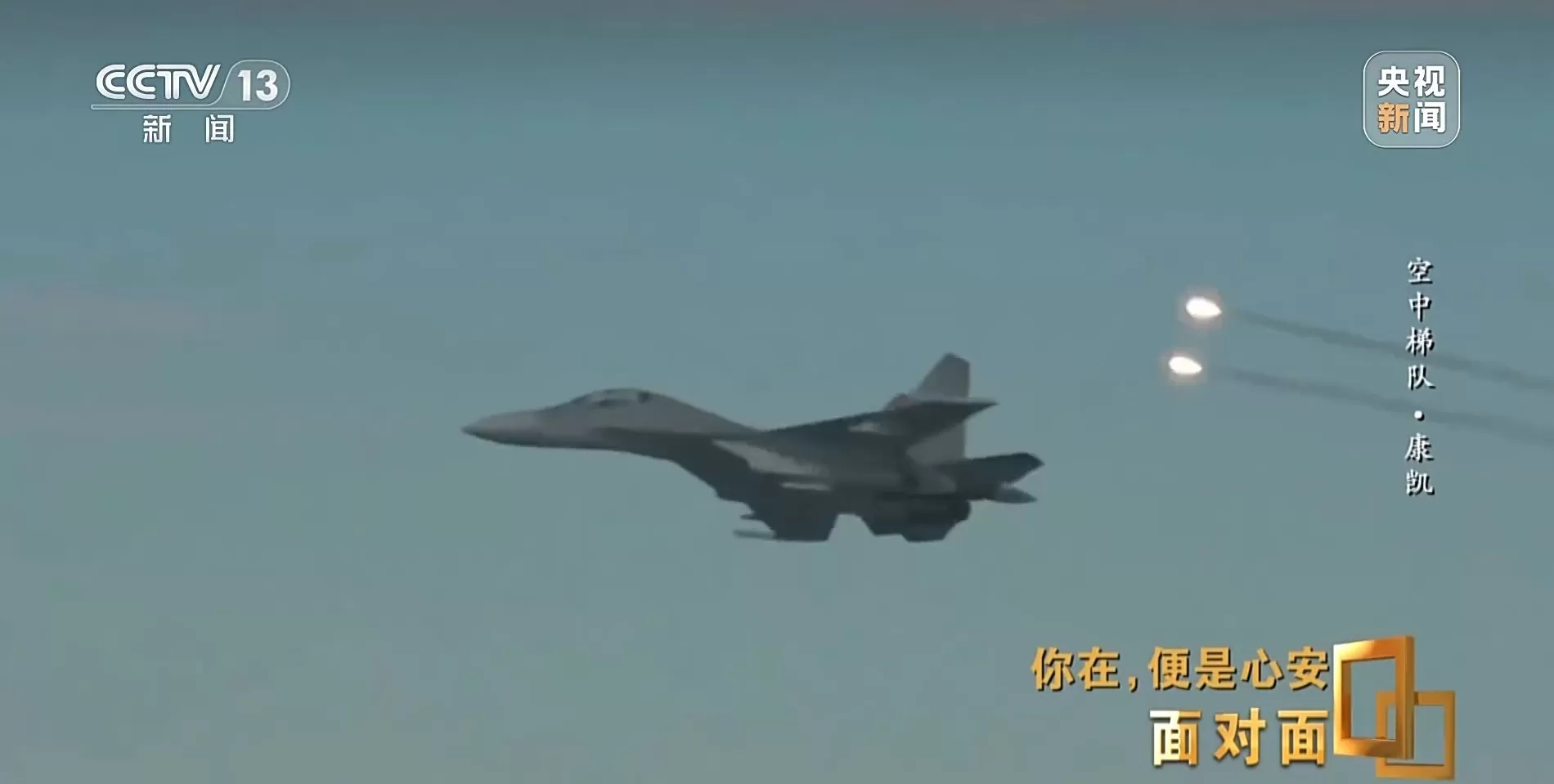 面对面丨九三阅兵背后,这四个故事读懂中国军人-第32张图片- 面对面丨九三阅兵背后,这四个故事读懂中国军人-第32张图片-