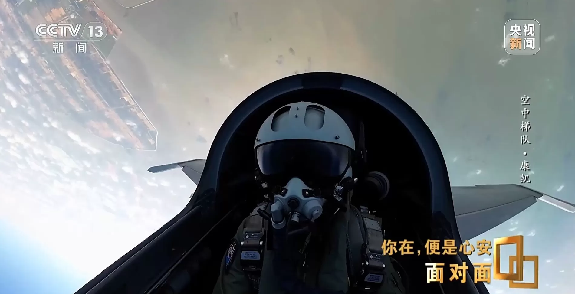 面对面丨九三阅兵背后,这四个故事读懂中国军人-第33张图片- 面对面丨九三阅兵背后,这四个故事读懂中国军人-第33张图片-