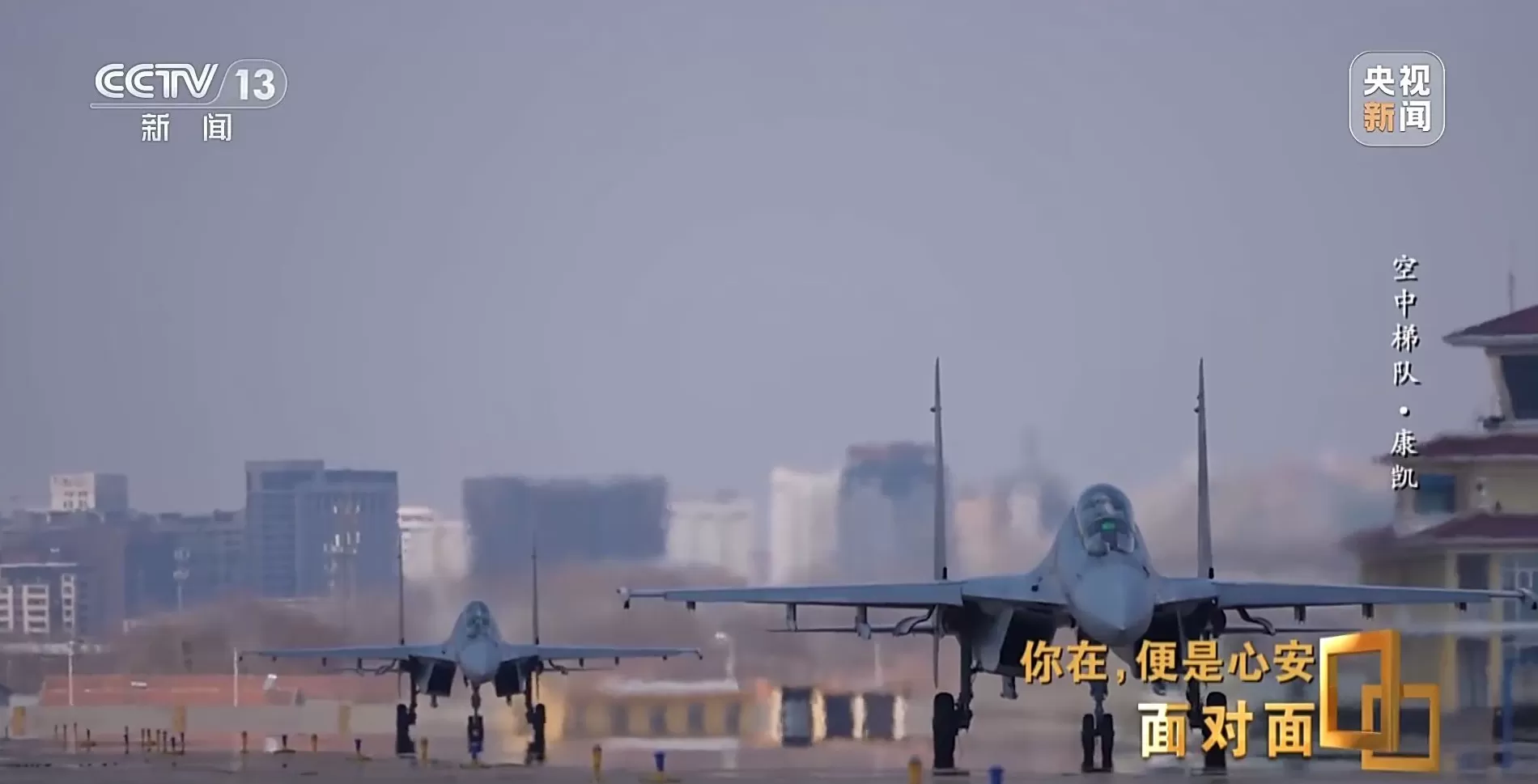 面对面丨九三阅兵背后,这四个故事读懂中国军人-第34张图片- 面对面丨九三阅兵背后,这四个故事读懂中国军人-第34张图片-