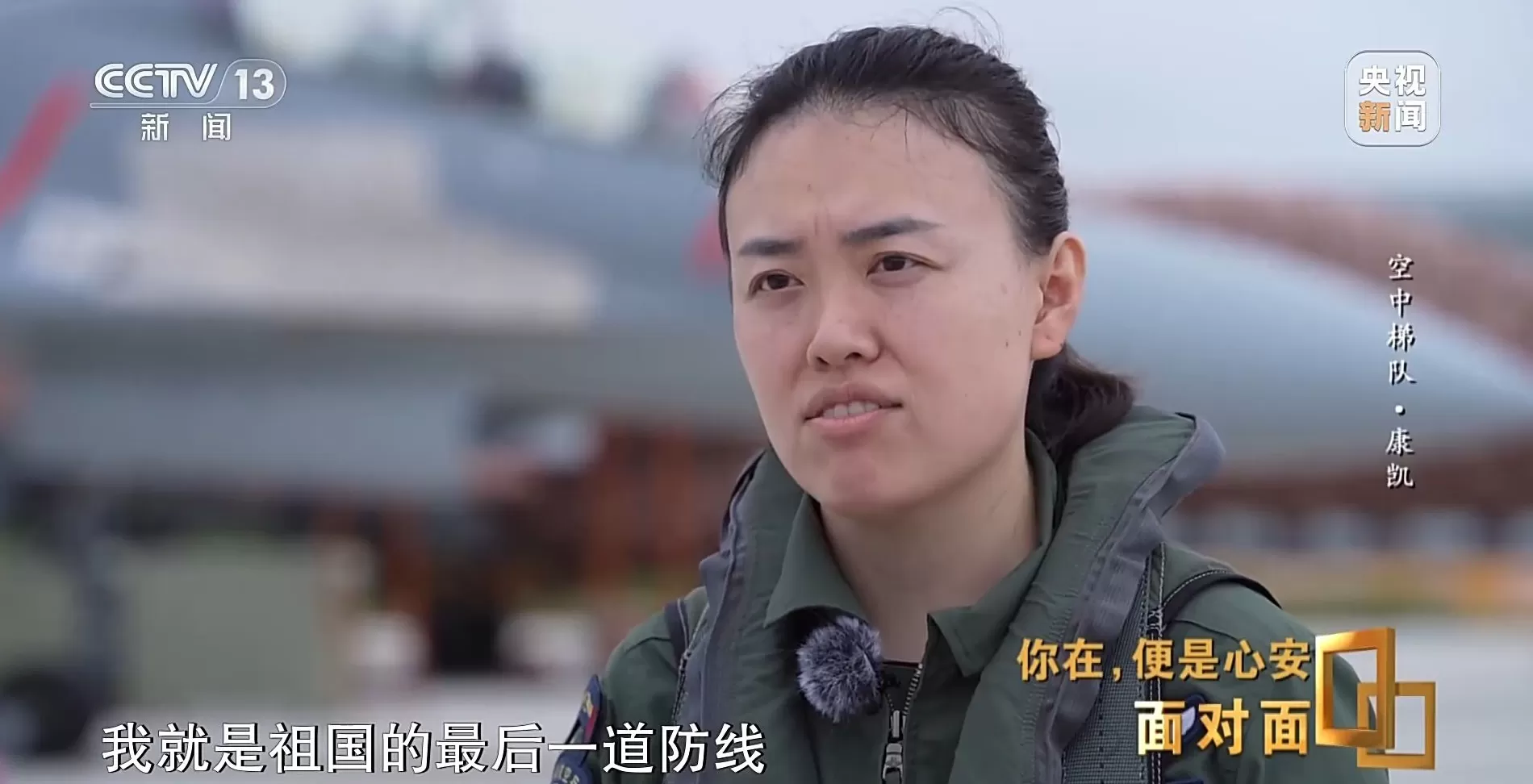 面对面丨九三阅兵背后,这四个故事读懂中国军人-第37张图片- 面对面丨九三阅兵背后,这四个故事读懂中国军人-第37张图片-