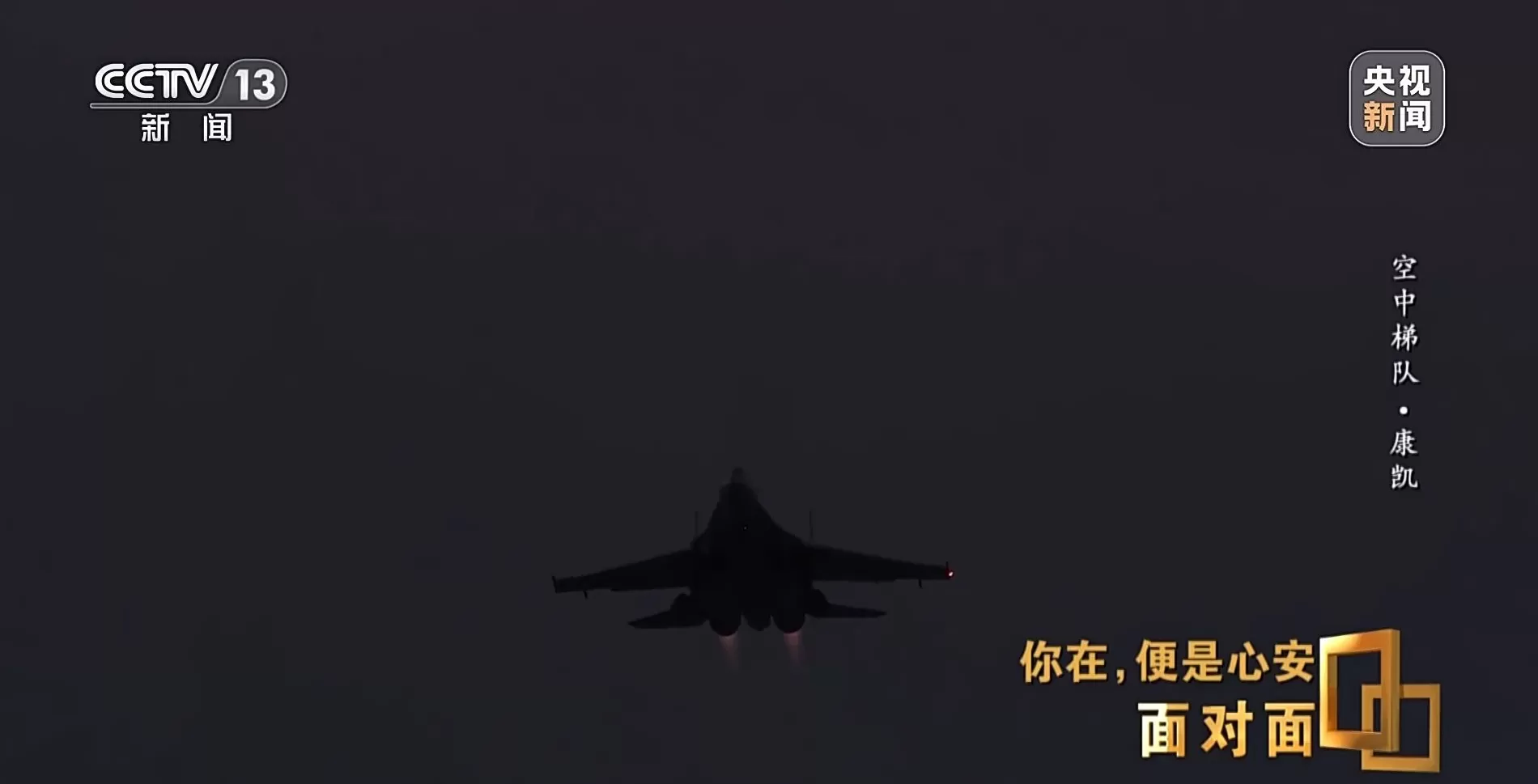 面对面丨九三阅兵背后,这四个故事读懂中国军人-第36张图片- 面对面丨九三阅兵背后,这四个故事读懂中国军人-第36张图片-