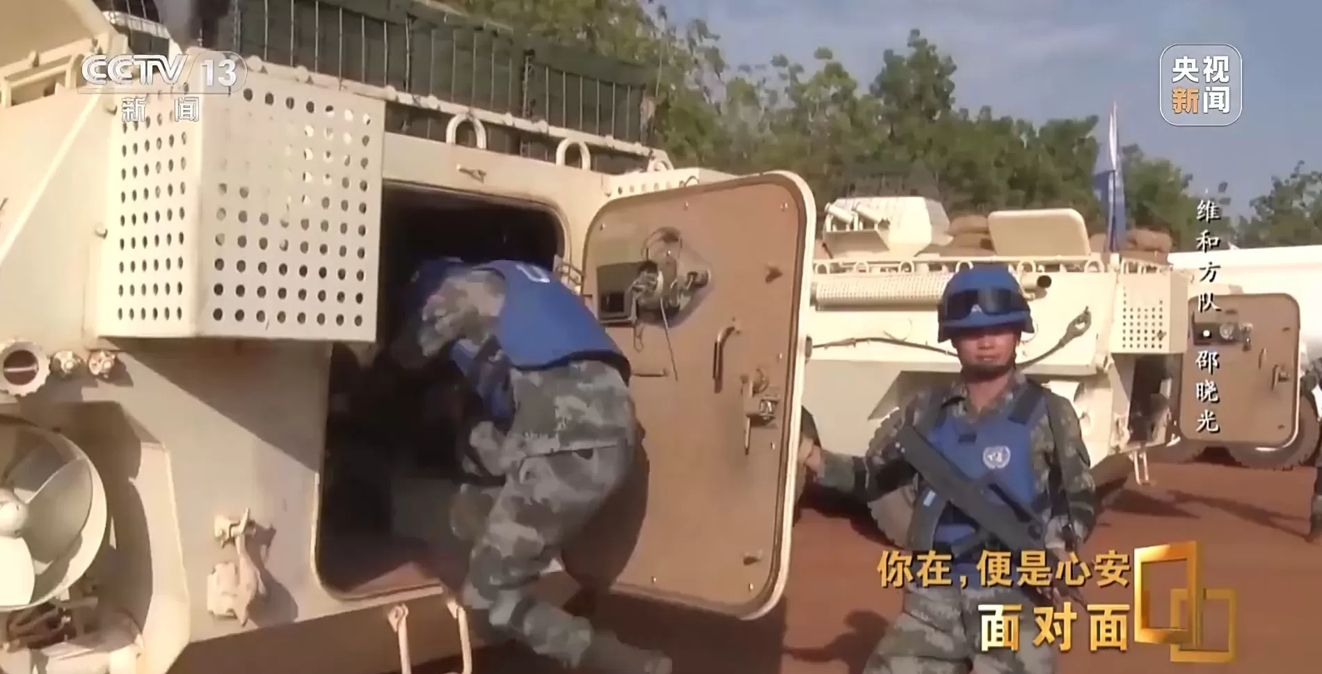 面对面丨九三阅兵背后,这四个故事读懂中国军人-第40张图片- 面对面丨九三阅兵背后,这四个故事读懂中国军人-第40张图片-