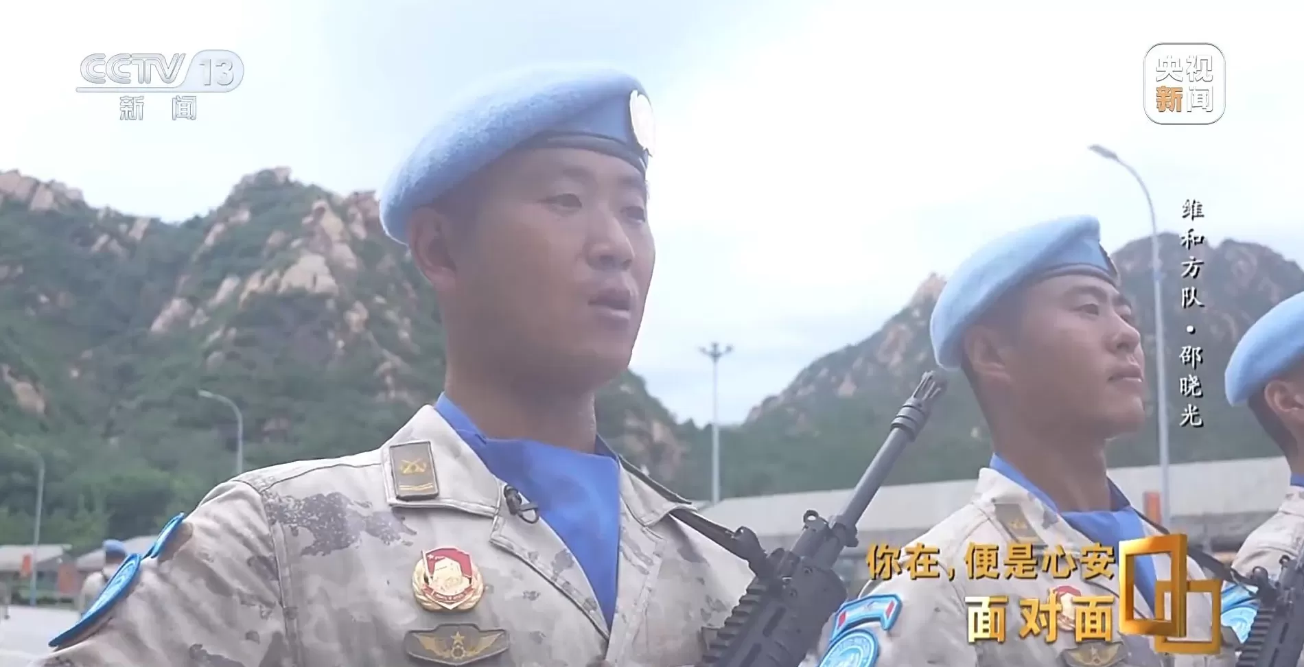 面对面丨九三阅兵背后,这四个故事读懂中国军人-第39张图片- 面对面丨九三阅兵背后,这四个故事读懂中国军人-第39张图片-