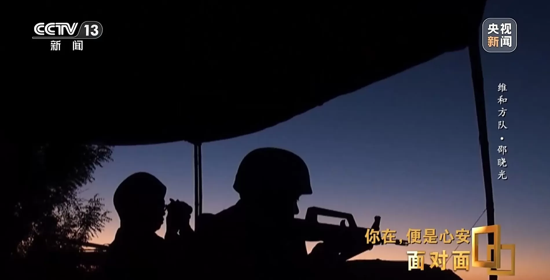 面对面丨九三阅兵背后,这四个故事读懂中国军人-第42张图片- 面对面丨九三阅兵背后,这四个故事读懂中国军人-第42张图片-