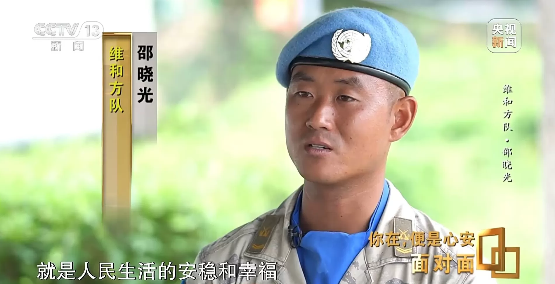 面对面丨九三阅兵背后,这四个故事读懂中国军人-第43张图片- 面对面丨九三阅兵背后,这四个故事读懂中国军人-第43张图片-