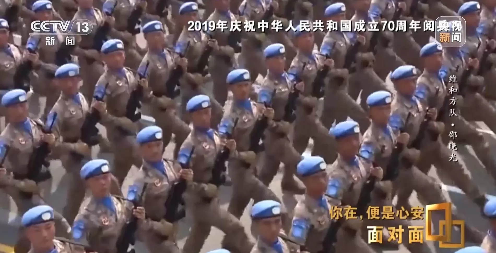 面对面丨九三阅兵背后,这四个故事读懂中国军人-第44张图片- 面对面丨九三阅兵背后,这四个故事读懂中国军人-第44张图片-