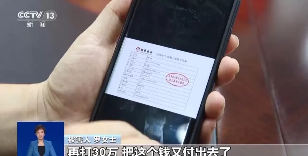 骗子混入工作群冒充“董事长”诈骗60万警方紧急止付追回损失-第3张图片- 骗子混入工作群冒充“董事长”诈骗60万警方紧急止付追回损失-第3张图片-