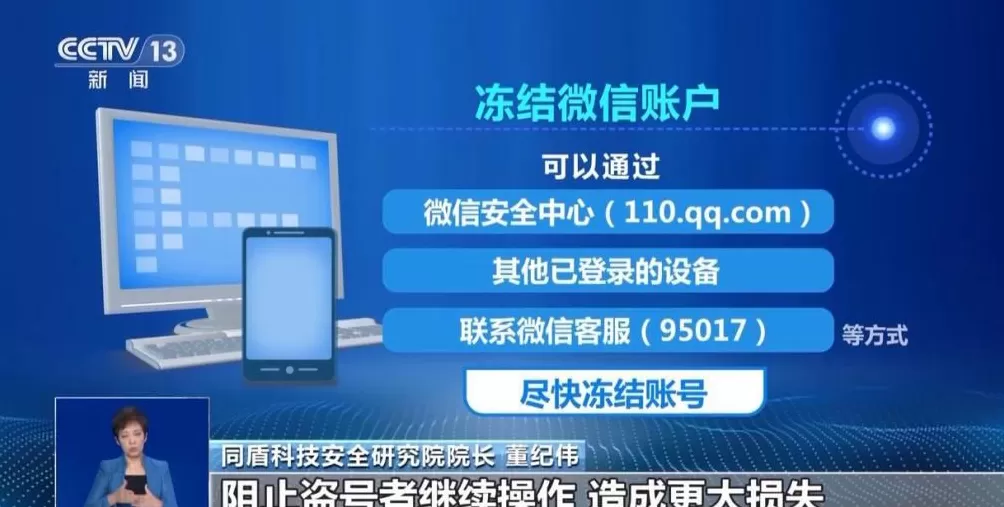 骗子混入工作群冒充“董事长”诈骗60万警方紧急止付追回损失-第5张图片- 骗子混入工作群冒充“董事长”诈骗60万警方紧急止付追回损失-第5张图片-