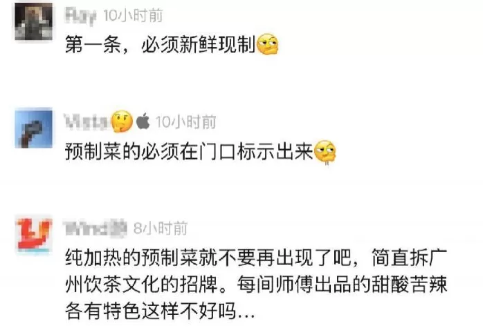 罗永浩称很多广式点心是预制的-第2张图片-