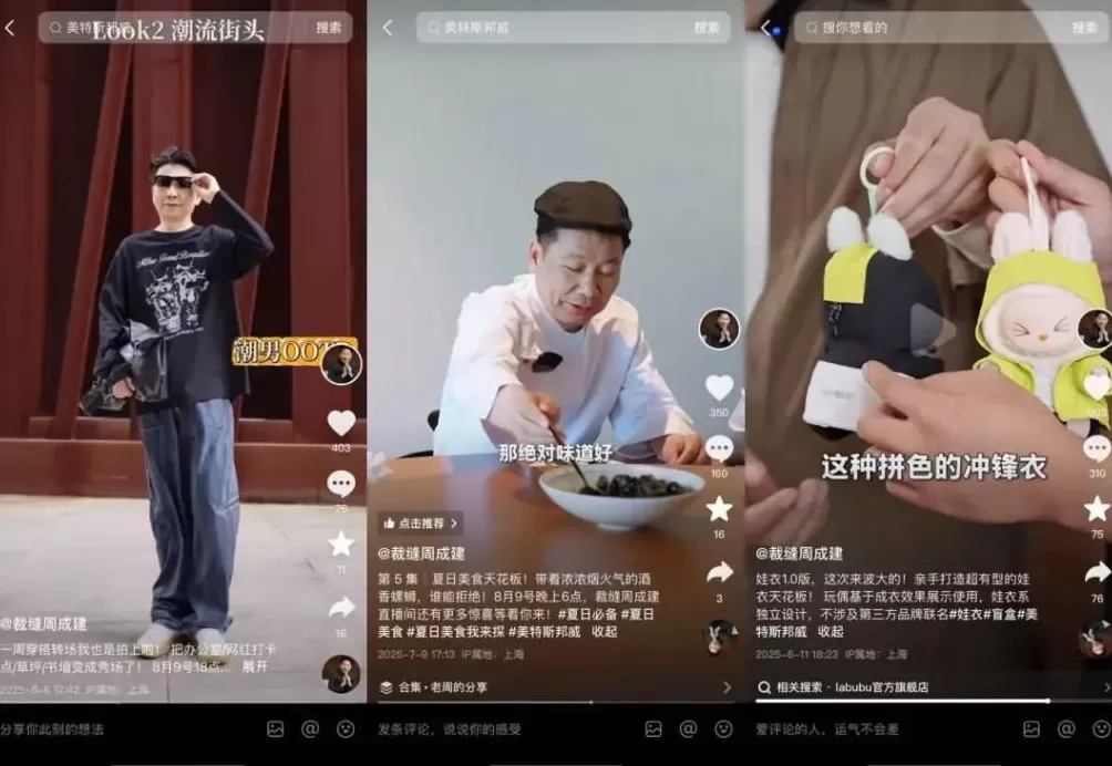 美邦老总跳团舞20万人来围观，上半年净利降9成、有供应商被欠百万-第2张图片-