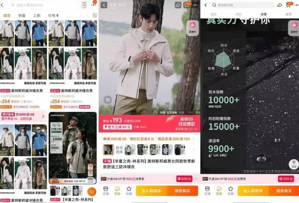 美邦老总跳团舞20万人来围观，上半年净利降9成、有供应商被欠百万-第7张图片-