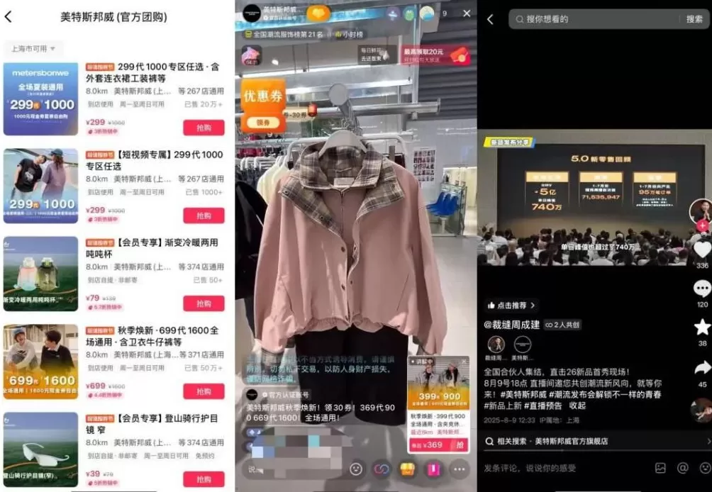 美邦老总跳团舞20万人来围观，上半年净利降9成、有供应商被欠百万-第6张图片-