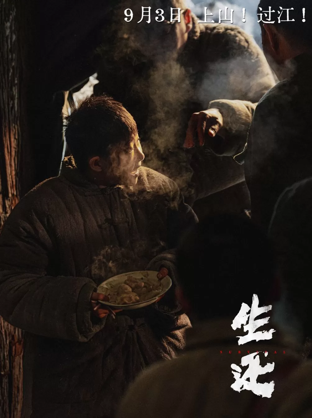 独家｜专访《生还》导演高群书：这部电影献给不屈的东北人民-第15张图片-