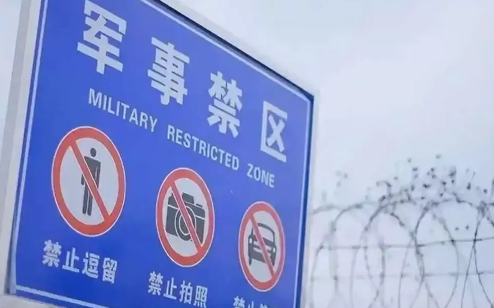 三人伪装“外卖员”“钓鱼佬”窃取军事秘密，国安部公布案件详情-第2张图片-