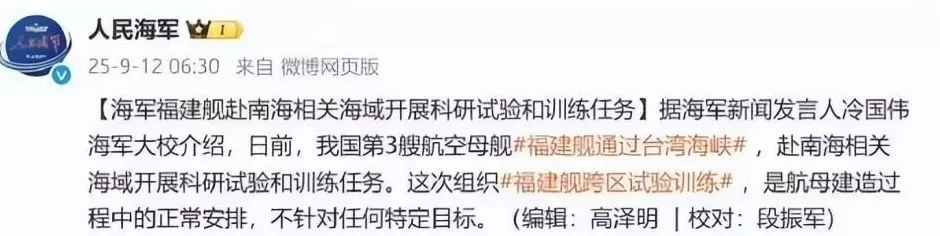 这是新时代的开始!超级航母18年来首次通过台湾海峡!-第1张图片- 这是新时代的开始!超级航母18年来首次通过台湾海峡!-第1张图片-