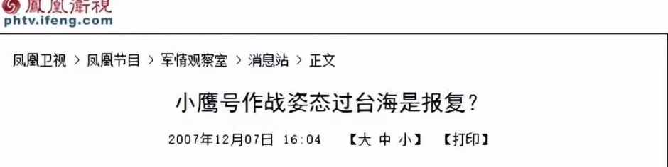 这是新时代的开始!超级航母18年来首次通过台湾海峡!-第3张图片- 这是新时代的开始!超级航母18年来首次通过台湾海峡!-第3张图片-