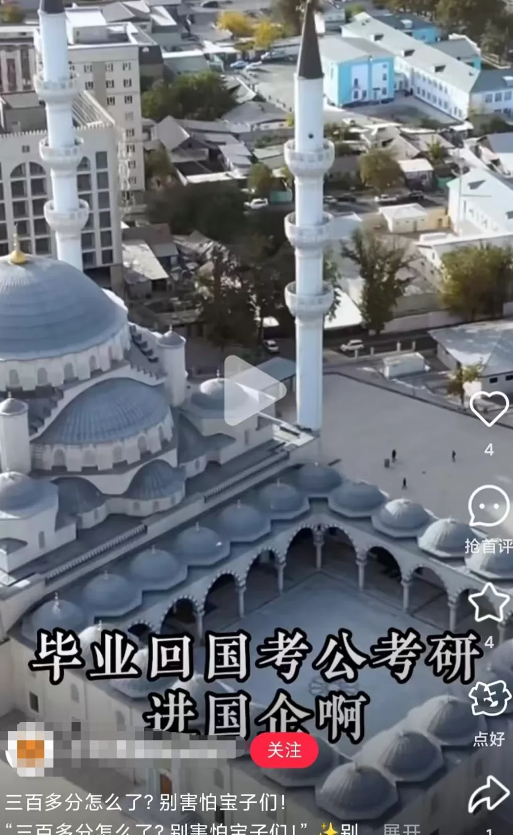 高考失利，他们被送到中亚、中东和非洲留学-第9张图片-