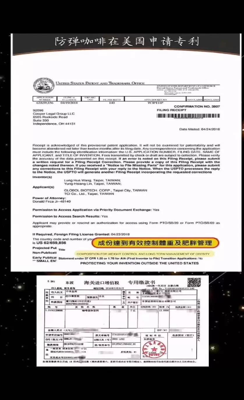 微商卖减肥咖啡查出含违禁成分,被判十年后上诉-第3张图片- 微商卖减肥咖啡查出含违禁成分,被判十年后上诉-第3张图片-