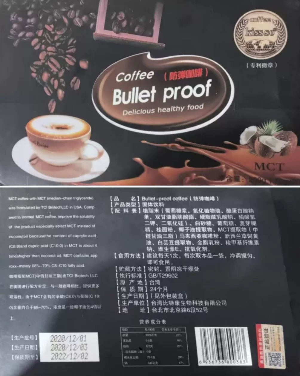 微商卖减肥咖啡查出含违禁成分,被判十年后上诉-第2张图片- 微商卖减肥咖啡查出含违禁成分,被判十年后上诉-第2张图片-