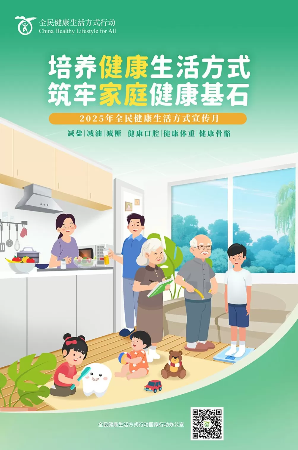 上海启动体重管理案例征集活动,引导公众科学管理体重-第1张图片- 上海启动体重管理案例征集活动,引导公众科学管理体重-第1张图片-