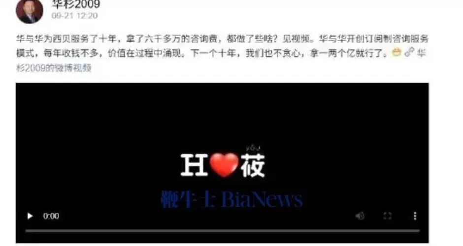 华杉10年收了西贝6000万咨询费，下一个10年不贪心拿一两亿-第1张图片-