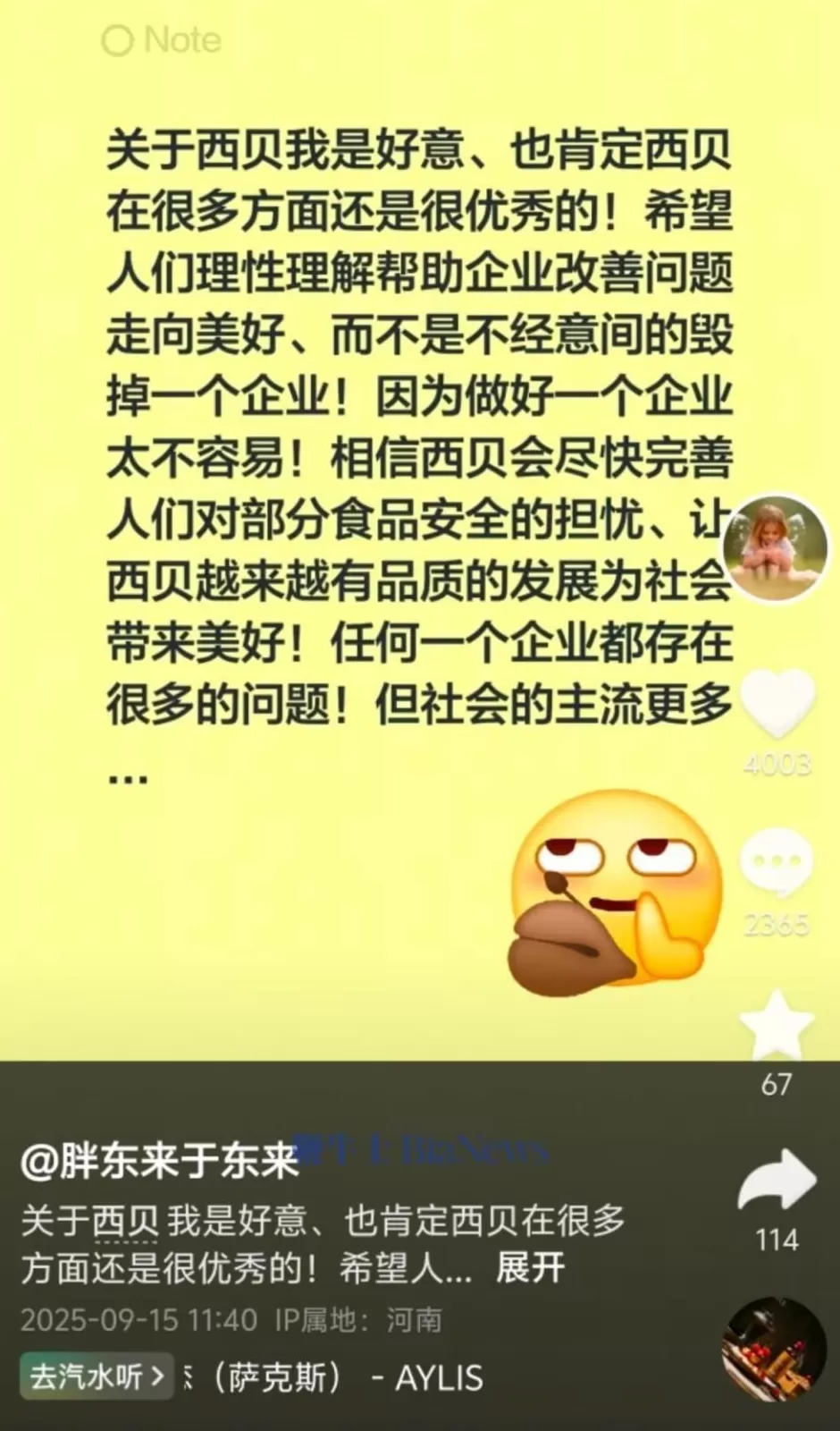 罗永浩回应于东来西贝言论:千万不要被损友误导,搅这个浑水,连累名声-第3张图片- 罗永浩回应于东来西贝言论:千万不要被损友误导,搅这个浑水,连累名声-第3张图片-