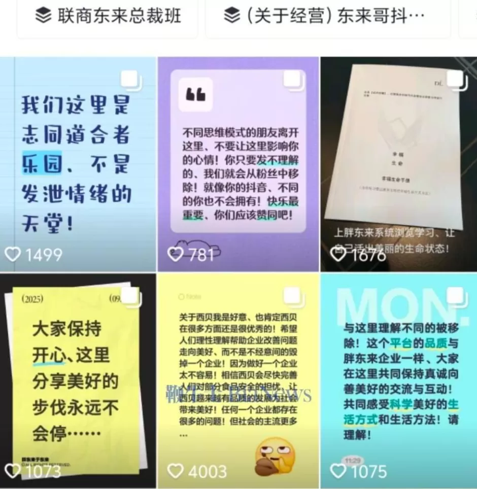 罗永浩回应于东来西贝言论:千万不要被损友误导,搅这个浑水,连累名声-第2张图片- 罗永浩回应于东来西贝言论:千万不要被损友误导,搅这个浑水,连累名声-第2张图片-