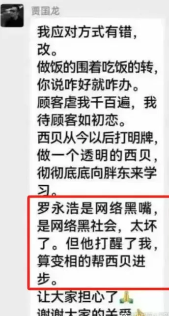 胡锡进：西贝的公关水平太差了，这次表现是灾难级别-第2张图片-