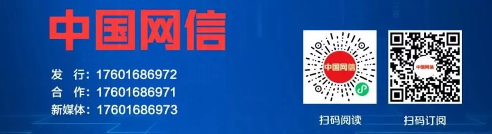 备豫不虞国常道——习近平总书记指引我国网络安全工作述评-第5张图片- 备豫不虞国常道——习近平总书记指引我国网络安全工作述评-第5张图片-