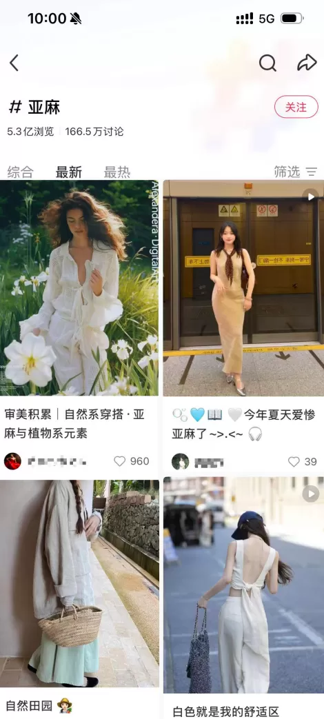 面料界的“Labubu”，亚麻是怎么火出圈的？-第2张图片-