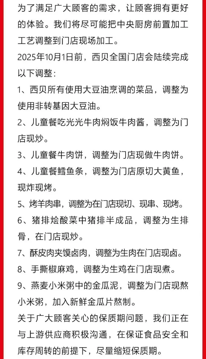 西贝发文致歉,于东来及华与华董事长力挺,罗永浩逐一回应-第1张图片- 西贝发文致歉,于东来及华与华董事长力挺,罗永浩逐一回应-第1张图片-