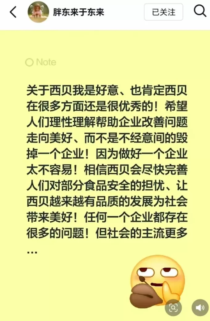 西贝发文致歉,于东来及华与华董事长力挺,罗永浩逐一回应-第4张图片- 西贝发文致歉,于东来及华与华董事长力挺,罗永浩逐一回应-第4张图片-