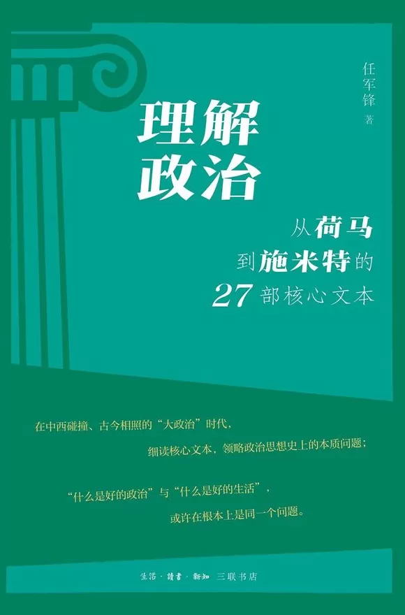 湃书单｜澎湃新闻编辑们在读的13本书：教育的可能-第7张图片-