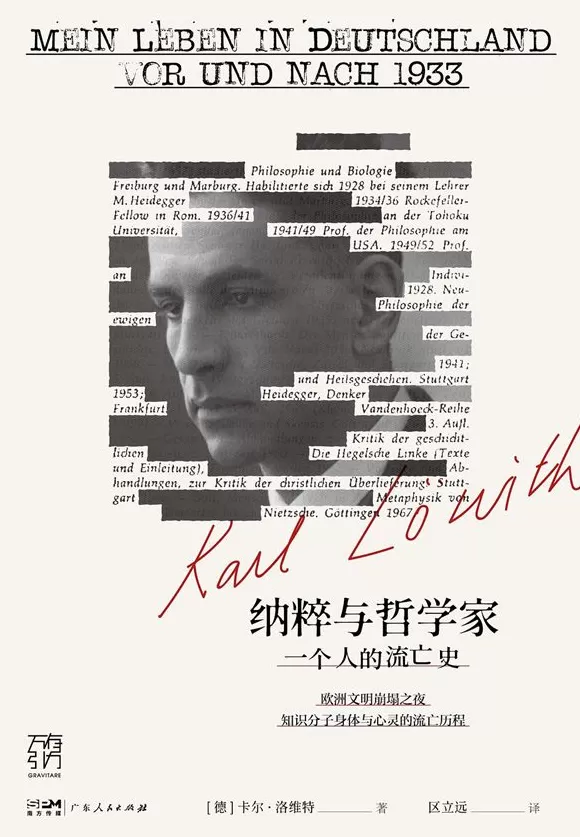 湃书单｜澎湃新闻编辑们在读的13本书：教育的可能-第9张图片-