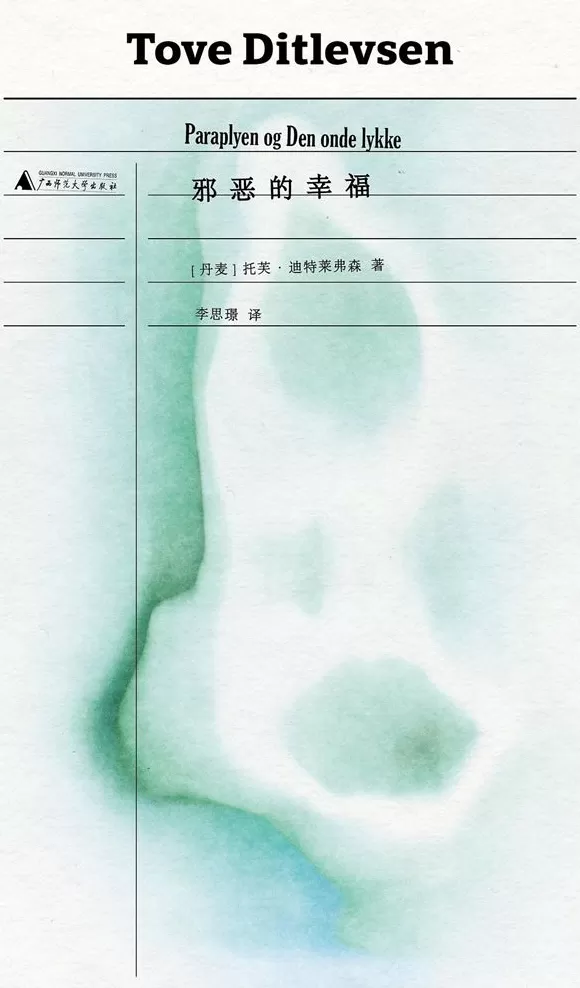 湃书单｜澎湃新闻编辑们在读的13本书：教育的可能-第12张图片-