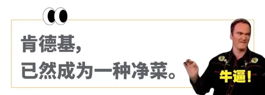肯德基的预制黄焖鸡米饭，反倒成了打工人的“白月光”工作餐？-第15张图片-
