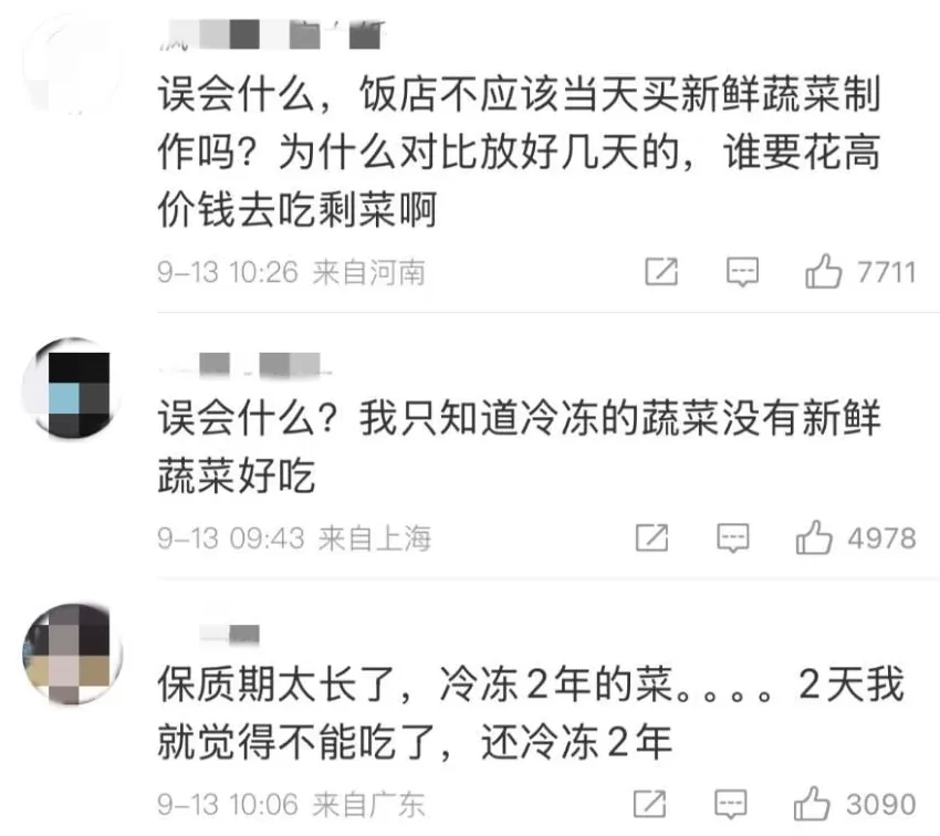 到底什么是预制菜？-第2张图片-