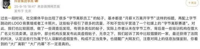 抖音起诉获赔5万！被告冒充“离职员工”引流卖课-第2张图片-