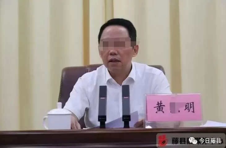 广西藤县原县委书记遭绑架案追踪：主犯此前被判十八年已在服刑，多名亲属因毁证获罪-第2张图片-