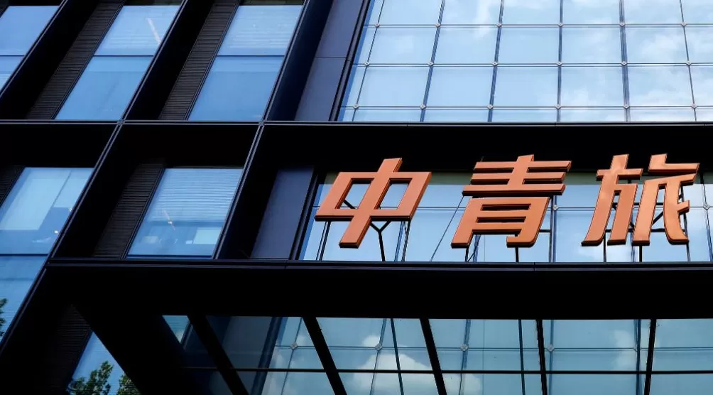 中青旅：上半年营业收入增长主要受益于出入境游市场稳步恢复-第1张图片-