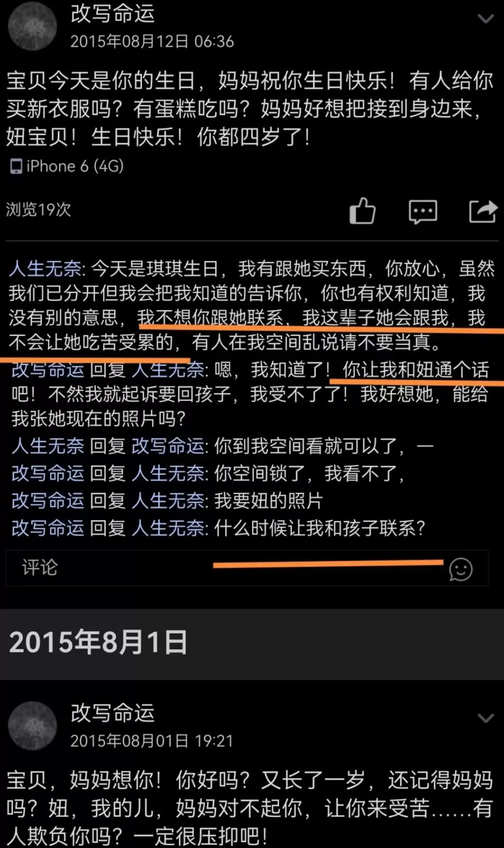 12岁女童被继母关厕所17天虐死案今日开庭,遭针扎开水烫,女孩遇害时只有40多斤!生母崩溃:生父也该死-第2张图片- 12岁女童被继母关厕所17天虐死案今日开庭,遭针扎开水烫,女孩遇害时只有40多斤!生母崩溃:生父也该死-第2张图片-