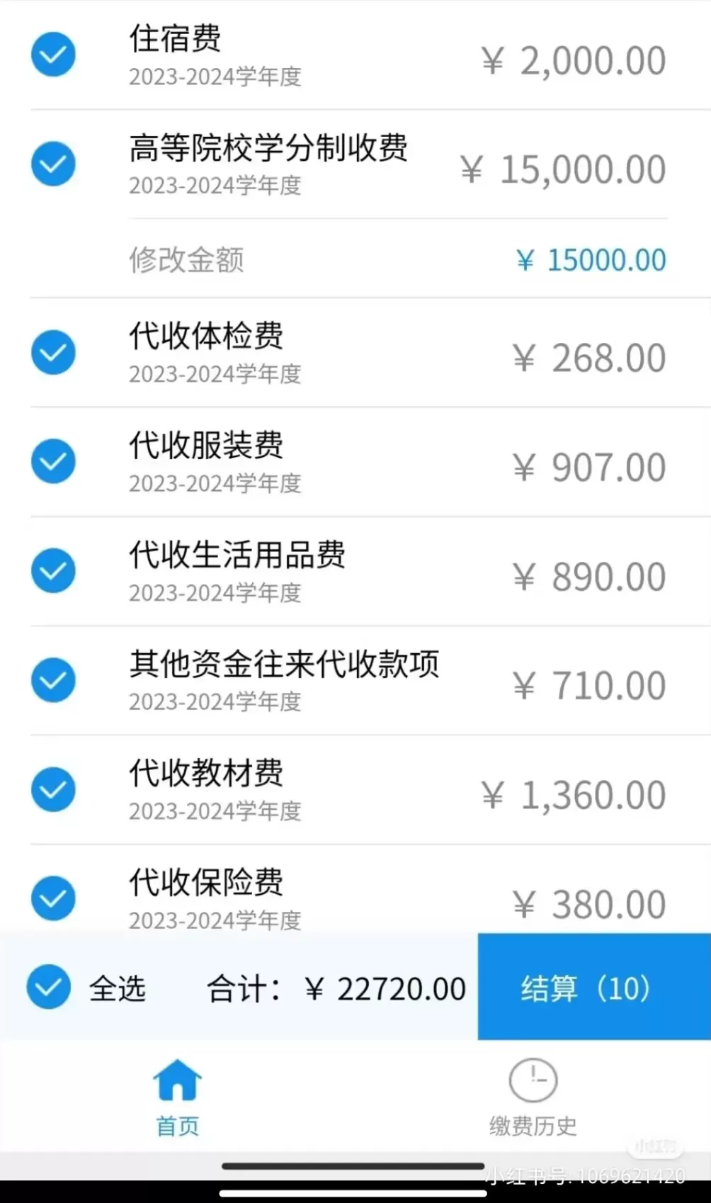 当民办本科的学费越来越贵-第2张图片-