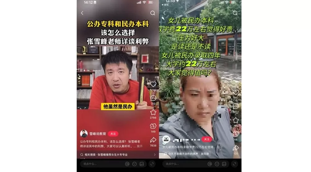 当民办本科的学费越来越贵-第3张图片-