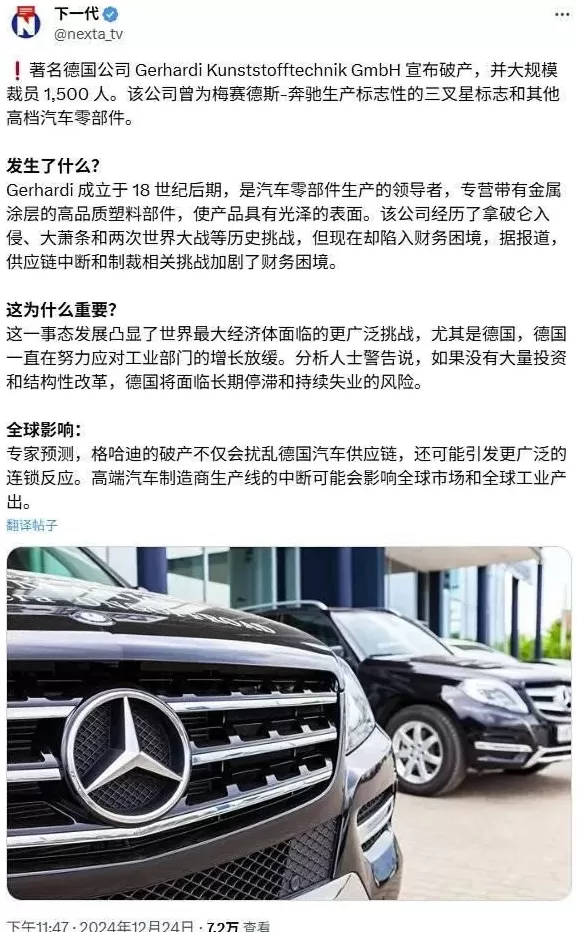 德国的世界第一，正在批量阵亡-第7张图片-