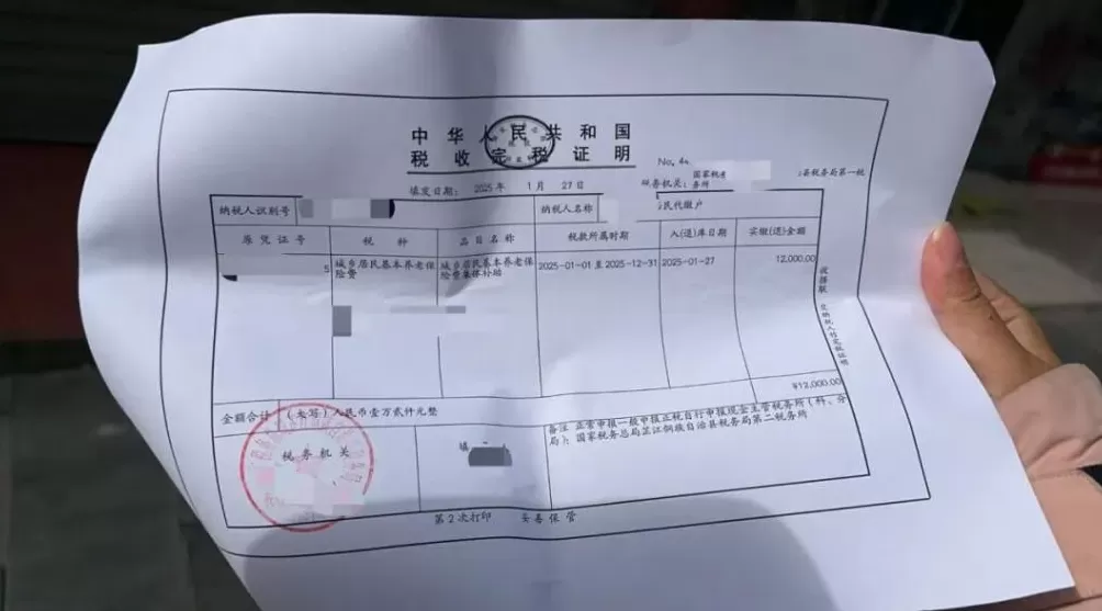 城市打工人，花十几万回村给父母补缴社保-第14张图片-