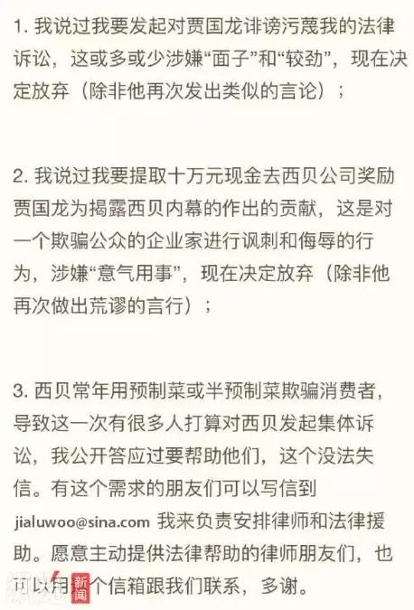 实探西贝河北门店：有的店工作日堂食和外卖日营业额分别下降50%和70%-第3张图片-