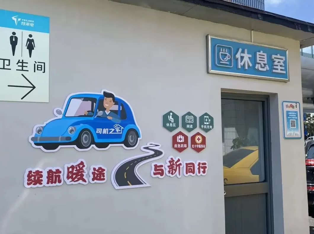 司机如厕难、就餐难如何解决？上海虹口推出服务地图、增设“司机之家”-第2张图片-